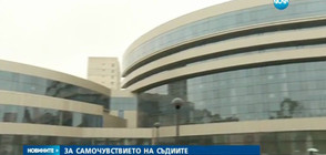 ЗА САМОЧУВСТВИЕТО НА СЪДИИТЕ: Местят Районния съд в нова, модерна сграда