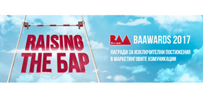 Стартира набирането на кампании в конкурса "BAAwards 2017"