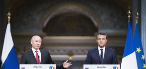 Макрон иска да засили партньорството между Франция и Русия (ВИДЕО+СНИМКИ)