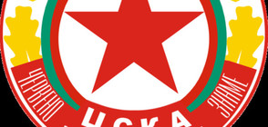 Втори опит за продажба на активите на ЦСКА
