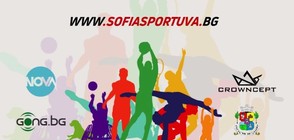 Спортният и ТВ елит на България се обединява за събитието "СОФИЯ СПОРТУВА''