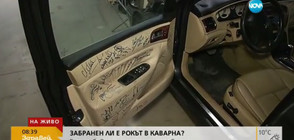Обявиха на търг за 30 000 лева кола с автографи на рок легенди, пели в Каварна