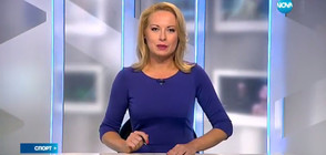 Спортни новини (08.06.2017 - централна)