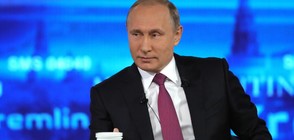 Путин отговаря на въпроси на жителите на Русия (ВИДЕО)