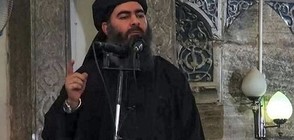 Лидерът на ИДИЛ е бил погребан в морето