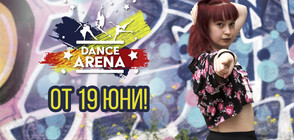 Треска за танци обхваща интернет с новото уеб риалити Dance Arena