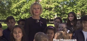 Омбудсманът Мая Манолова в подкрепа на децата у нас