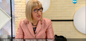 Министър Цецка Цачева – сляпа ли е Темида?