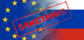ЕС отново удължи икономическите санкции срещу Русия