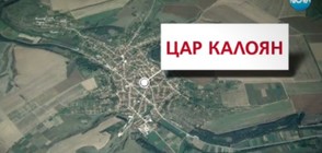 Поляците, пребили барман в Цар Калоян, напуснаха страната