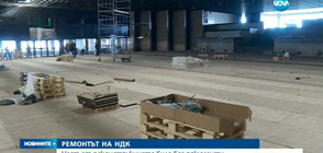 РЕМОНТЪТ НА НДК: Част от реконструкцията била без документи