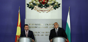 Македонските медии: Отворена е нова страница в отношенията с България