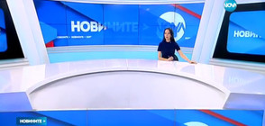 Новините на NOVA (26.06.2017 - обедна)