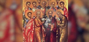 30 юни - имен ден празнува Апостол