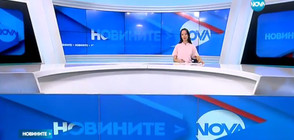 Новините на NOVA (03.07.2017 - следобедна)