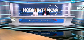 Новините на NOVA (08.07.2017 - централна)