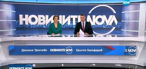 Новините на NOVA (10.07.2017 - лятна късна)