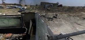 ВОЙНАТА СРЕЩУ ИДИЛ: Битката за Мосул в 360 градуса (ВИДЕО)