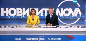 Новините на NOVA (12.07.2017 - централна)