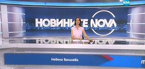 Новините на NOVA (14.07.2017 - обедна)