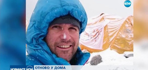 ОТНОВО У ДОМА: Алпинистът Атанас Скатов вече на родна земя