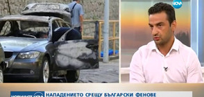 Свидетел на сблъсъците: Фенове на „Хайдук” опитаха да убият левскари (ВИДЕО)
