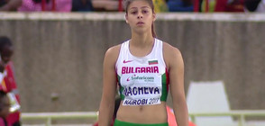 Нов рекорд на България и Начева със сребро в Найроби