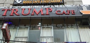 Кафене "Доналд Тръмп" в Дака привлича любители на селфи