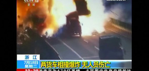 Камион избухна в пламъци след сблъсък на магистрала в Китай (ВИДЕО)
