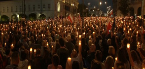 Хиляди поляци излязоха отново на протест във Варшава (ВИДЕО)