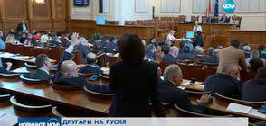 ДРУГАРИ НА РУСИЯ: Половината български депутати се писаха русофили