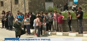 Погребаха 16-годишния Кристиян от Триград