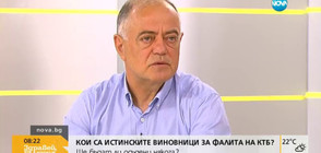 Атанасов: "Суджук гейт" отклони общественото внимание от КТБ