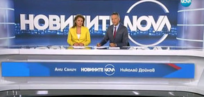 Новините на NOVA (25.07.2017 - централна)