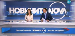 Новините на NOVA (27.07.2017 - централна)
