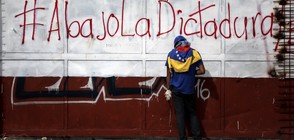 Готвят мащабни протести във Венецуела