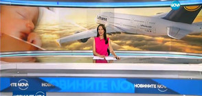 Новините на NOVA (28.07.2017 - следобедна)