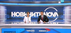 Новините на NOVA (28.07.2017 - централна)
