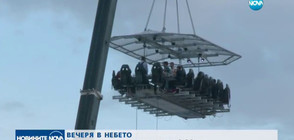 ВЕЧЕРЯ В НЕБЕТО: Екстремен ресторант над морето във Варна (ВИДЕО)