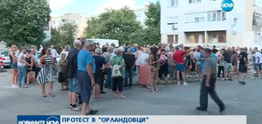 ПРОТЕСТ В "ОРЛАНДОВЦИ": Жители на квартала против строителство на сграда