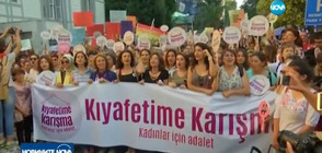 Жени на протест в Истанбул