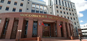 СТРЕЛБА В МОСКВА: Трима убити в Областния съд (ВИДЕО)