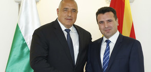 Македония ратифицира договора за добросъседство с България на 15 януари