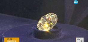 Продават рядка колекция диаманти (ВИДЕО)