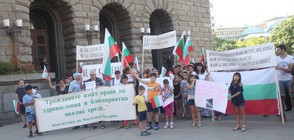 Десетки протестираха в София срещу каменна кариера (ВИДЕО+СНИМКИ)