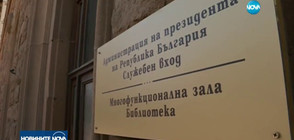Опозицията извън парламента иска Радев да спре три закона
