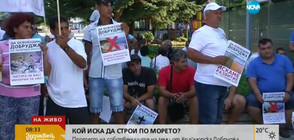 Собственици на земи блокираха Община Каварна (ВИДЕО)