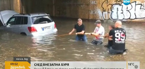 Внезапна буря предизвика наводнение в Берлин (ВИДЕО)