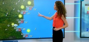 Прогноза за времето (04.08.2017 - обедна)