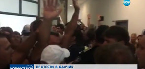 Сблъсъци и ранени при протест в Балчик (ВИДЕО)